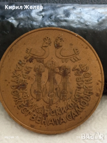 Плакет от соца VI РЕПУБЛИКАНСКИ ФЕСТИВАЛ на ХУДОЖЕСТВЕНАТА САМОДЕЙНОСТ 17201, снимка 1