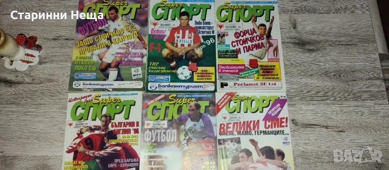 Голяма колекция стари списания Супер спорт футбол Super Sport списания футболни старо списание , снимка 1