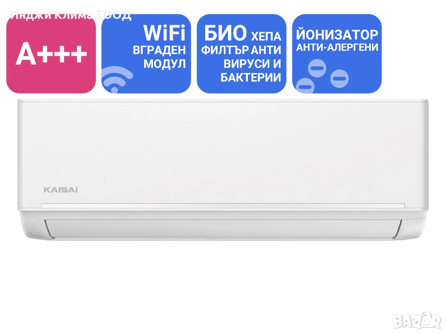 Инверторен стенен климатик KAISAI ICE KLW-24HRHI/KLWB-24HRHO, снимка 1