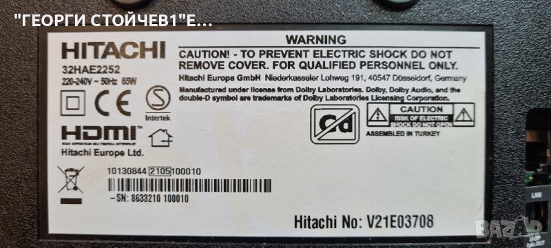 32HAE2252 СЪС СЧУПЕНА МАТРИЦА, снимка 1