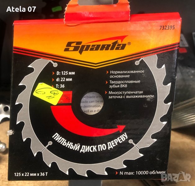  Диск за рязане на дърво, 125 х 22 mm, 36 зъба SPARTA, снимка 1