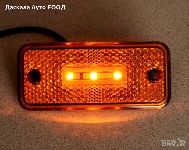 1 бр. ЛЕД LED габарити рогчета за камион ремарке , ОРАНЖЕВИ , 12V-24 , снимка 1