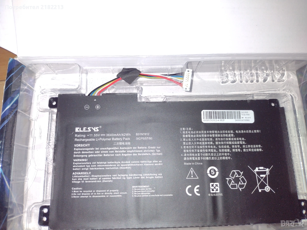 Батерия за ASUS E410M, E510M, F414M, L410M, L510M - B31N1912, снимка 1