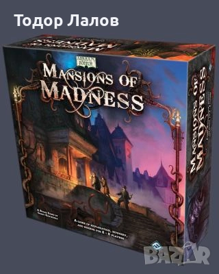 Mansions of madness 1st + Forbidden alchemy + Call of the wild, снимка 1