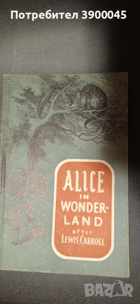 Алиса в Страната на чудесата, снимка 1
