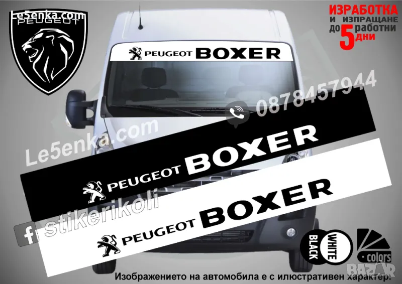 Сенник Peugeot Boxer, снимка 1