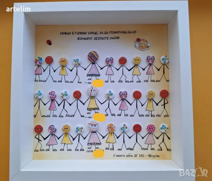 персонален подарък, снимка 1