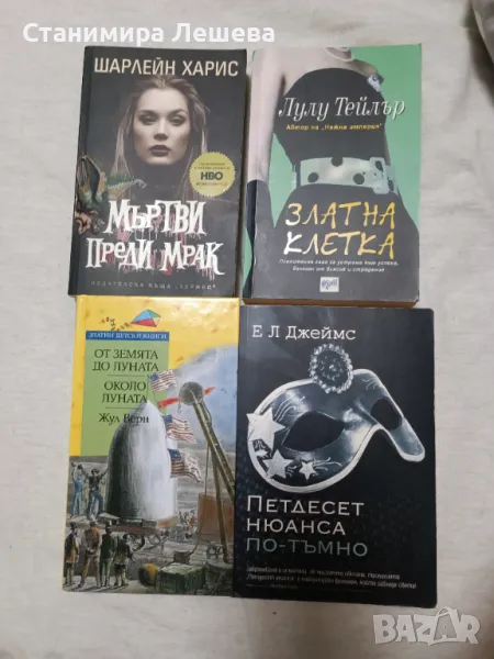 Продавам книги , снимка 1
