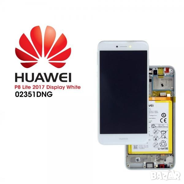 LCD Дисплей за Huawei P8 Lite (2017) / ALE-L21 / 02351DYW / 02351VBS / Тъч скрийн / Рамка / Батерия , снимка 1
