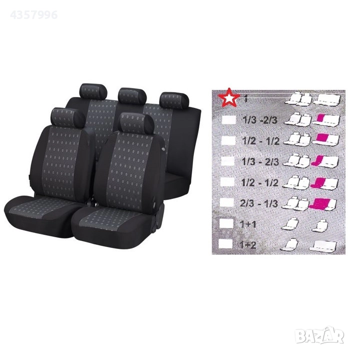 Тапицерия БРАУЗ универсална, 4 части, снимка 1