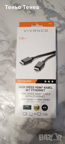 Кабел VIVANCO HDMI 4K    1,5m        модел: 45522, снимка 1