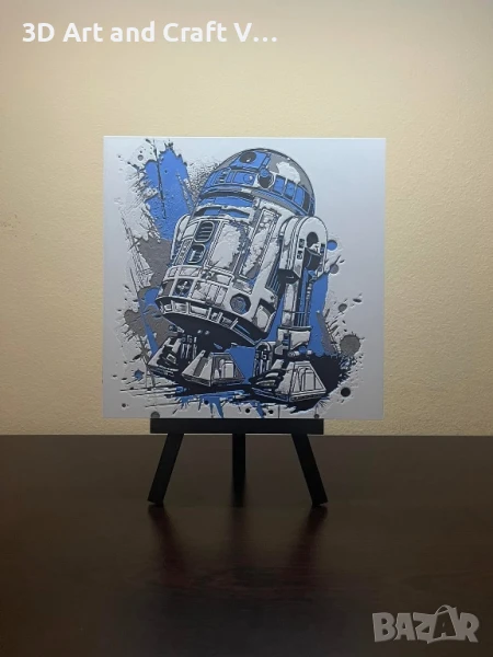 Релефна картина R2D2 - любимият дроид от Star Wars! 💫, снимка 1