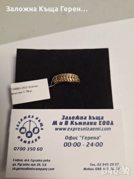 Златен Пръстен 1.78гр 14К, снимка 1