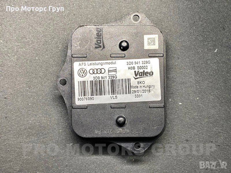 Модул адаптивни светлини завиващи фарове Valeo 3D0941329G AFS, снимка 1