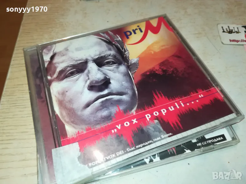 СЛАВИ ТРИФОНОВ-ЦД 2612241157, снимка 1