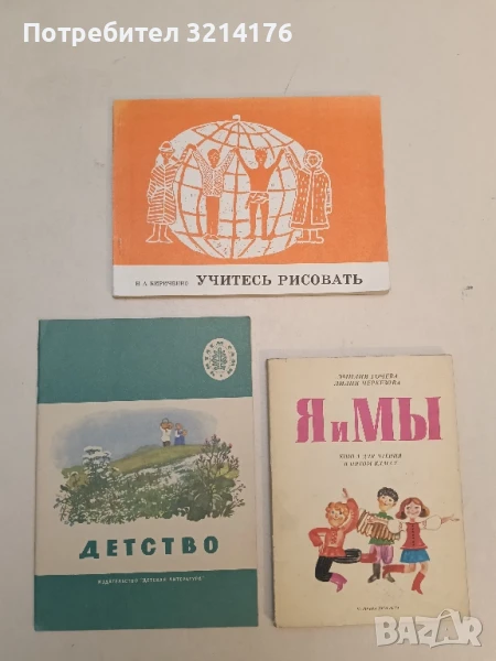 Учитесь рисовать - Н. А. Кириченко, снимка 1