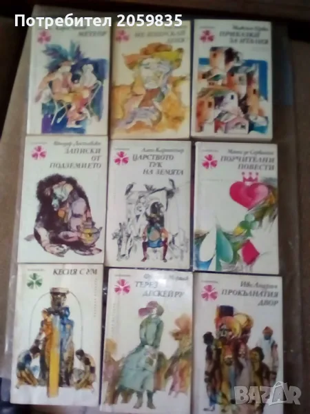 14 книжки на библиотека "Панорама" , снимка 1