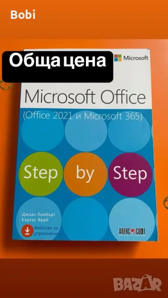 Книги - обща цена ! , снимка 1