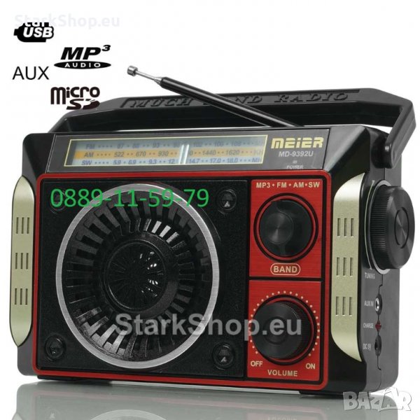 FM Радио с USB, MicroSD и AUX – Meier МD-9393, снимка 1