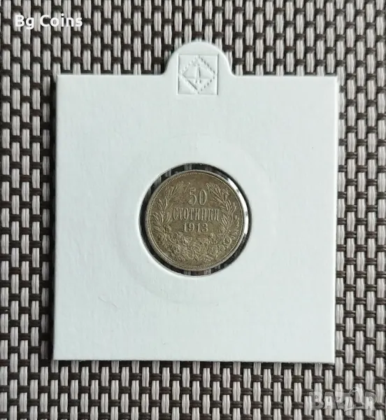 50 стотинки 1913, снимка 1