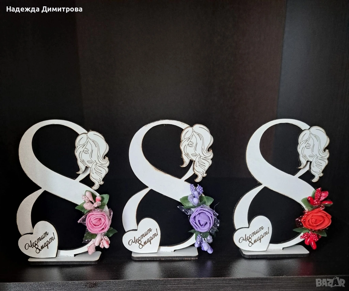 Бюджетни подаръчета за 8ми март., снимка 1