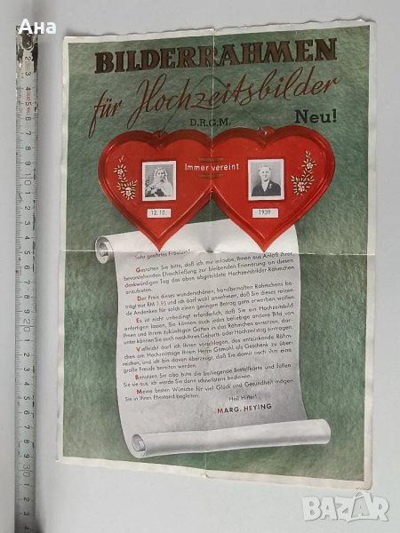 Покана за сватба - Трети Райх - 1939 г

, снимка 1