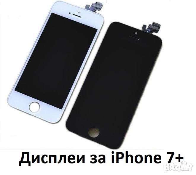 Дисплей за Айфон iPhone 7 Plus (комплект с тъчскрийн) в Резервни части ...