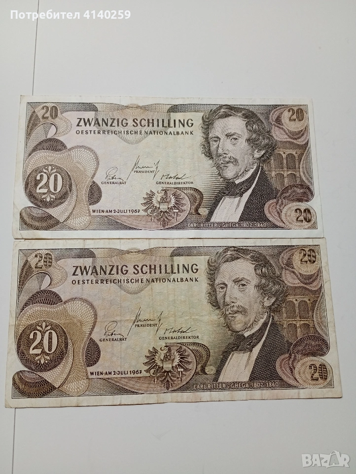 АВСТРИЯ БАНКНОТИ 20 ШИЛИНГА 1967 Г , снимка 1