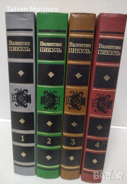 Валентин Пикуль, снимка 1