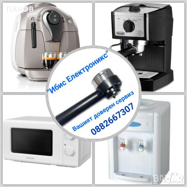 Сервиз за кафемашини,телевизори,търговия с резервни части, снимка 1