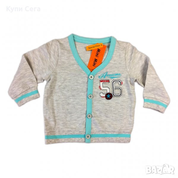 Спортна Жилетка за Момче, Дълъг Ръкав, Различни Рамери, снимка 1