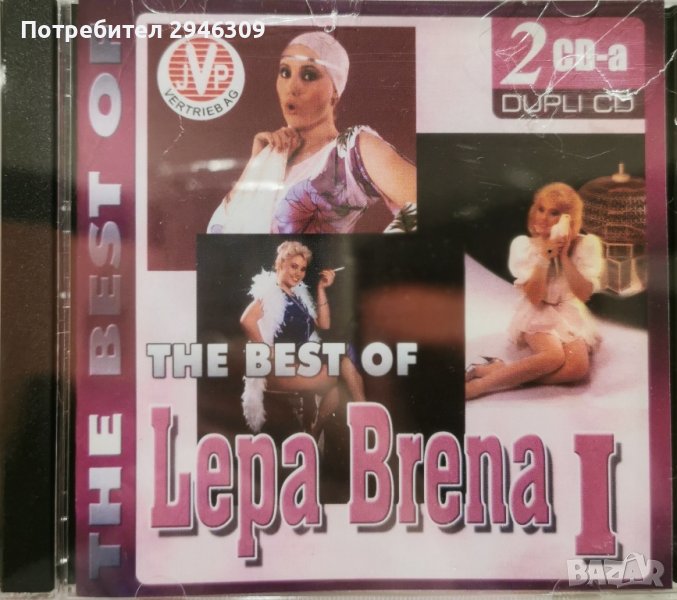 Lepa Brena - The Best Of 1(2008) 2xCD, снимка 1