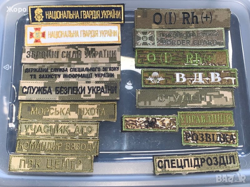 Нашивки и кръвна група, снимка 1