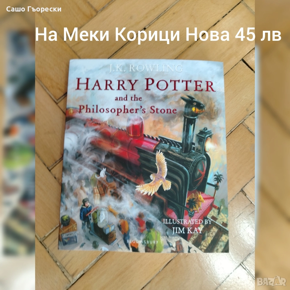 Harry Potter And The Philosopher's Stone , снимка 1