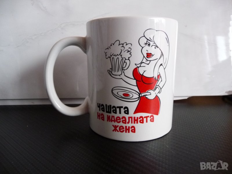 Чашата на идеалната жена порцеланова за любима съпруга майка, снимка 1