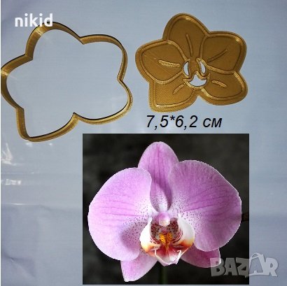 Орхидея пластмасов резец форма за фондан тесто бисквитки, снимка 1