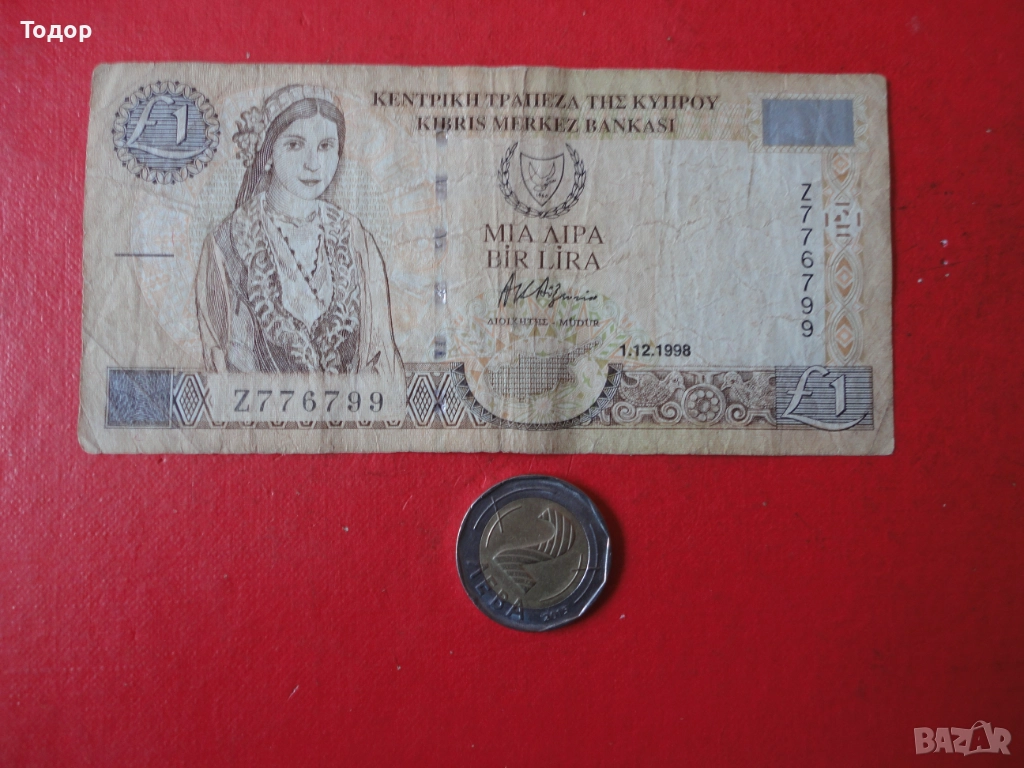 1 Паунд 1998 Кипър 2, снимка 1