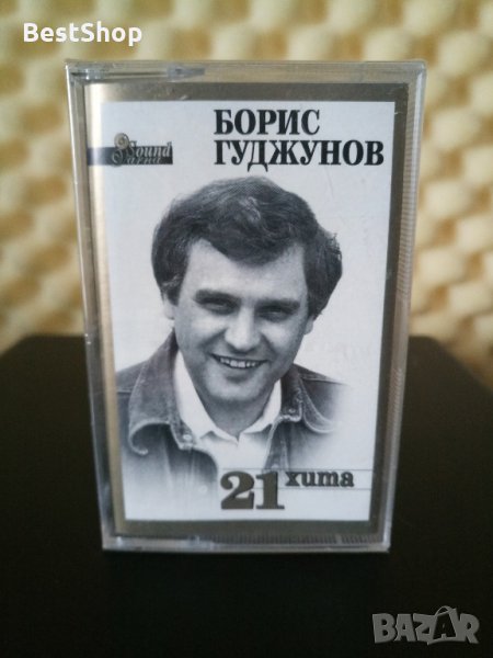 Борис Гуджунов - 21 хита, снимка 1