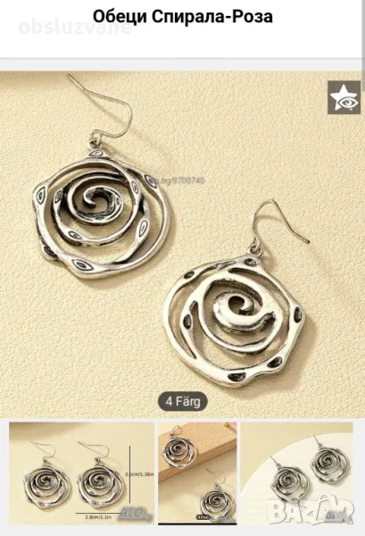 Обеци Спирали-Рози, снимка 1