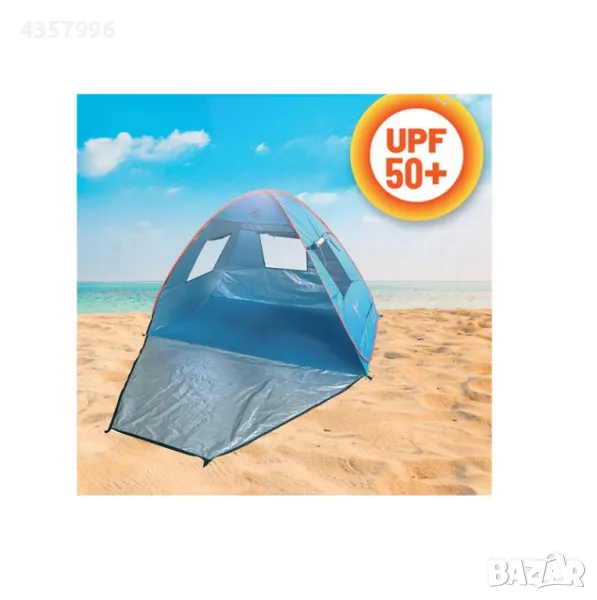 Сенник - палатка за къмпинг или плаж, Син , снимка 1