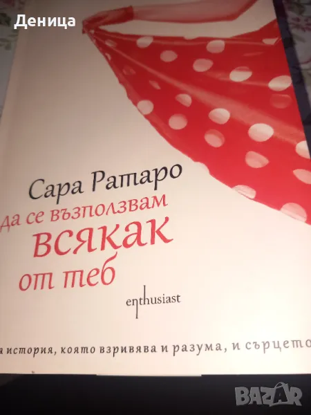 Нови книги, снимка 1