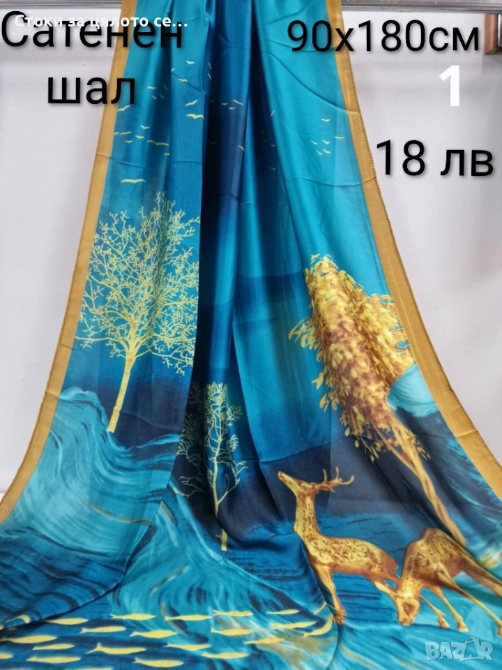 Сатенени шалове - 10 цвята, снимка 1