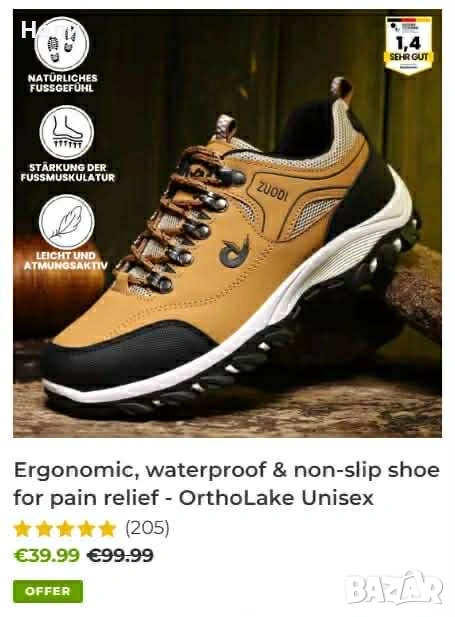 Мъжки спортни обувки / разпродажба, снимка 1