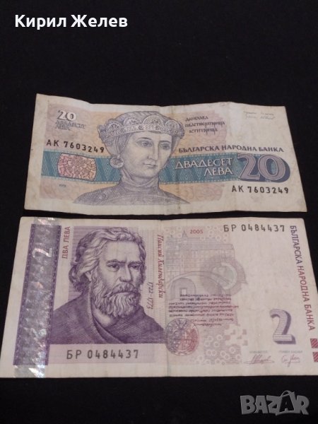 Две банкноти 2 лева 2005г. П. Хилендарски/ 20 лева 1991г. България за КОЛЕКЦИОНЕРИ 40700, снимка 1