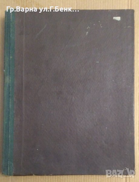 Клетниците  Виктор Юго 1944г, снимка 1