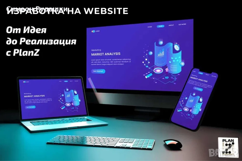 Website Разработка или миграция на сайт отлично SEO + домайн и хостинг, снимка 1