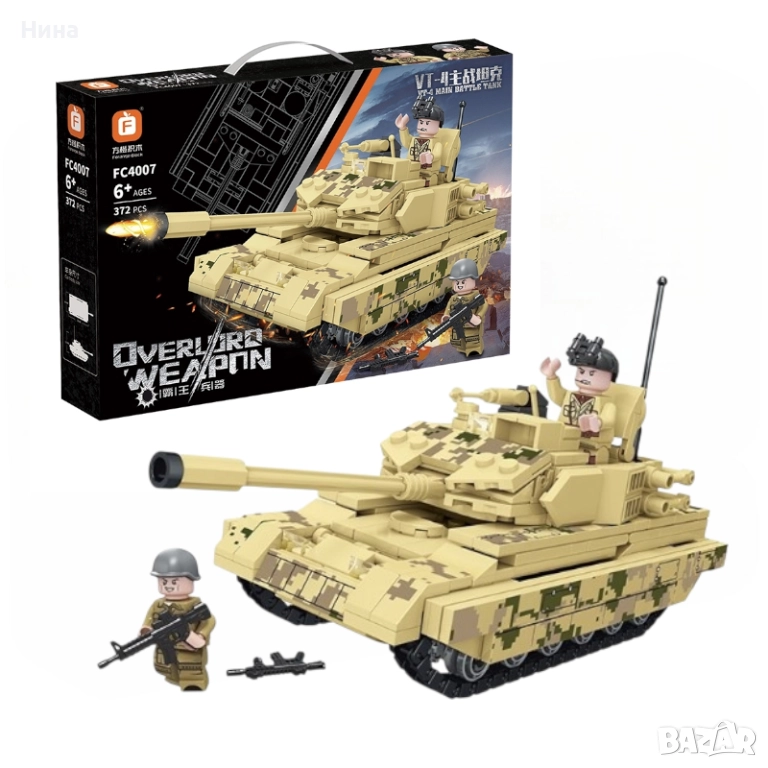 Конструктор военен танк - 372 елемента 🧱, снимка 1