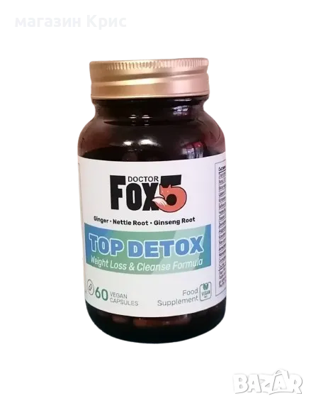 Топ Детокс Доктор Фокс 5. Най-Добрия Продукт за ОТСЛАБВАНЕ и Детокс. → Обява 47805947, снимка 1