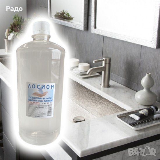 Лосион за почистване на ръце без измиване 1 литър, снимка 1