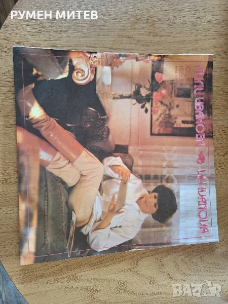 Плоча Лили Иванова двойна, снимка 1